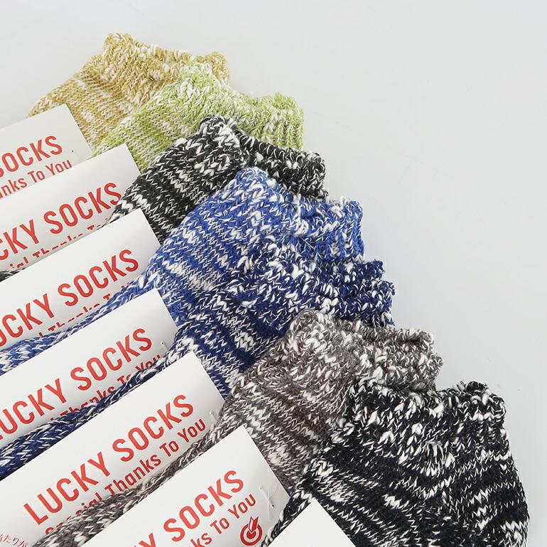 靴下 ソックス レディース メンズ ラッキーソックス ミックス リブ ソックス LUCKY SOCKS 当たりくじ付き | LUCKY SOCKS | 23