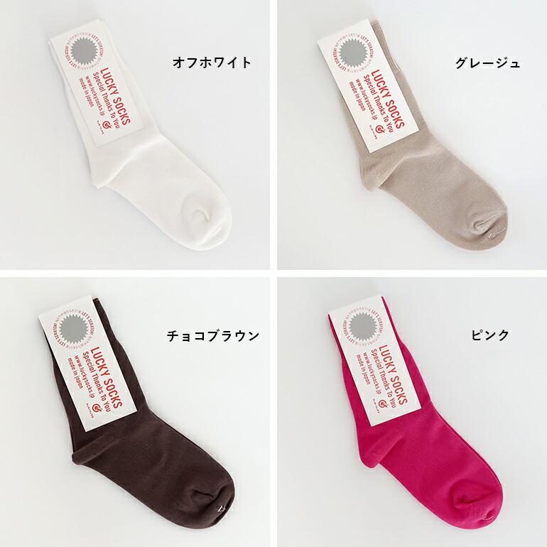 靴下 ソックス レディース メンズ ラッキーソックス ライト アンクル ソックス LUCKY SOCKS 当たりくじ付き | LUCKY SOCKS | 15