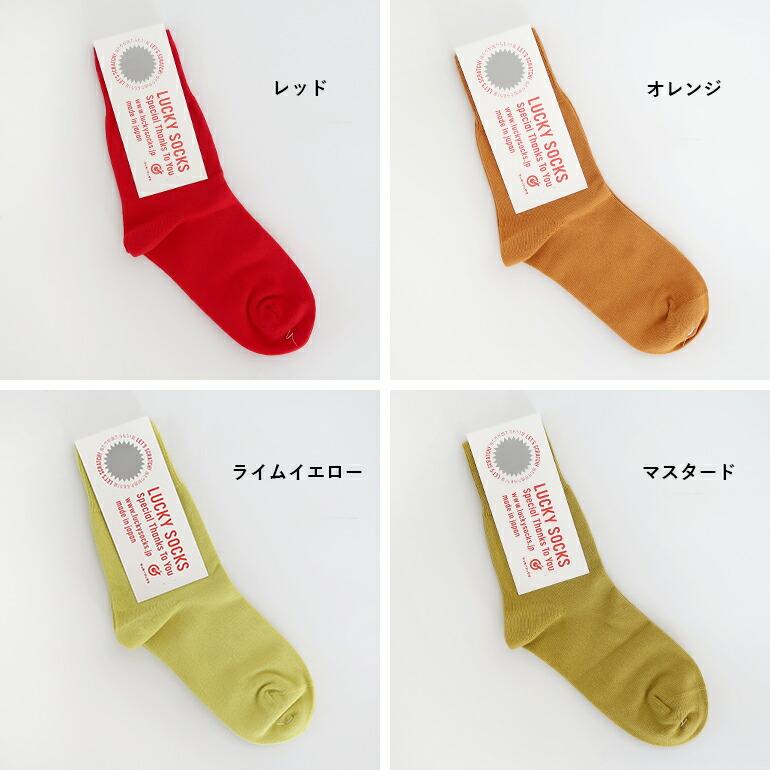 靴下 ソックス レディース メンズ ラッキーソックス ライト アンクル ソックス LUCKY SOCKS 当たりくじ付き | LUCKY SOCKS | 16