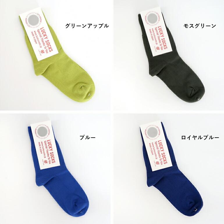 靴下 ソックス レディース メンズ ラッキーソックス ライト アンクル ソックス LUCKY SOCKS 当たりくじ付き | LUCKY SOCKS | 17