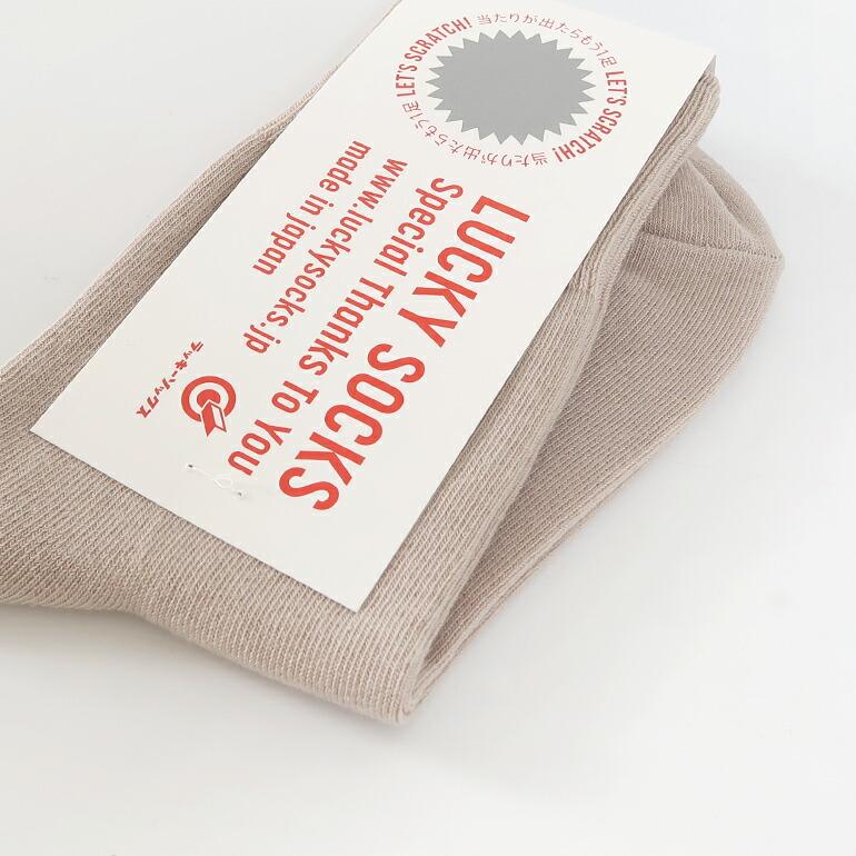 靴下 ソックス レディース メンズ ラッキーソックス ライト アンクル ソックス LUCKY SOCKS 当たりくじ付き | LUCKY SOCKS | 19