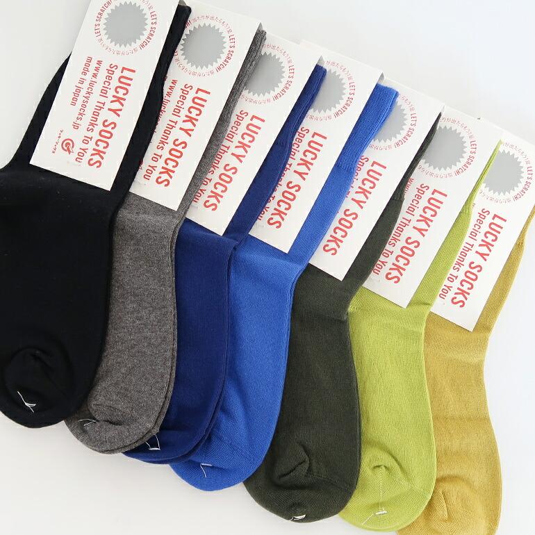 靴下 ソックス レディース メンズ ラッキーソックス ライト アンクル ソックス LUCKY SOCKS 当たりくじ付き | LUCKY SOCKS | 23