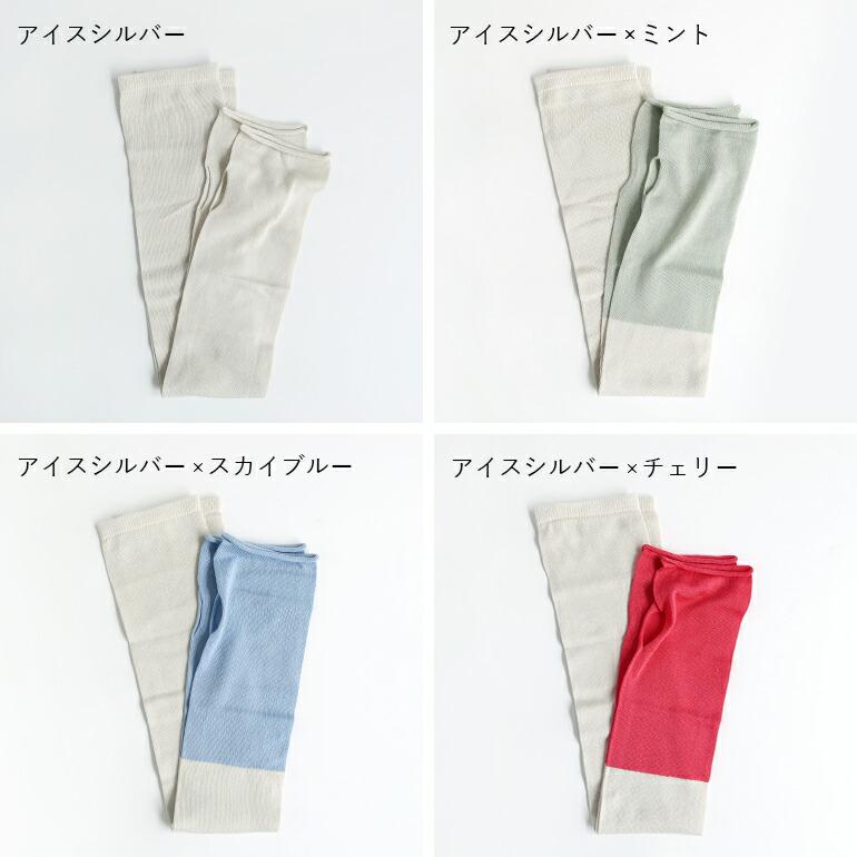 ラッキーソックス LUCKY SOCKS  UVカットクールアームカバー ツートーン おしゃれ ロング丈 冷感 コットン 当たりくじ付き | LUCKY SOCKS | 08