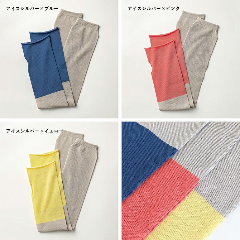 アームカバー UVカット 冷感 長め おしゃれ コットン 70cm LUCKY SOCKS ラッキーソックス UVカットクールアームカバー ツートーン アイスシルバー | LUCKY SOCKS | 06
