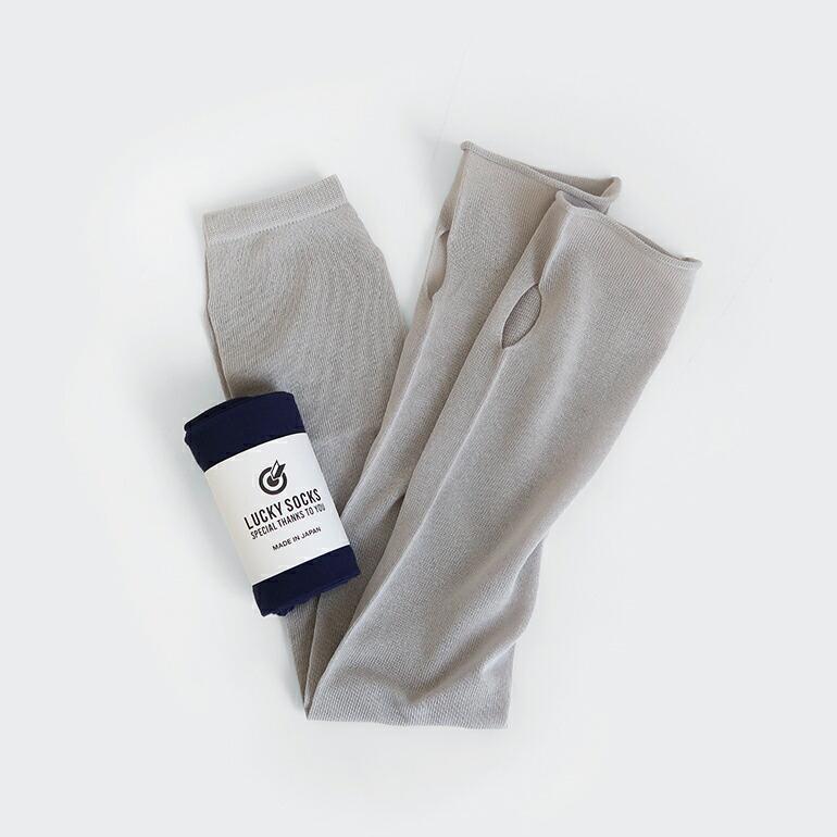 アームカバー UVカット 冷感 長め おしゃれ コットン 70cm LUCKY SOCKS ラッキーソックス UVカットクールアームカバー ワントーン | LUCKY SOCKS