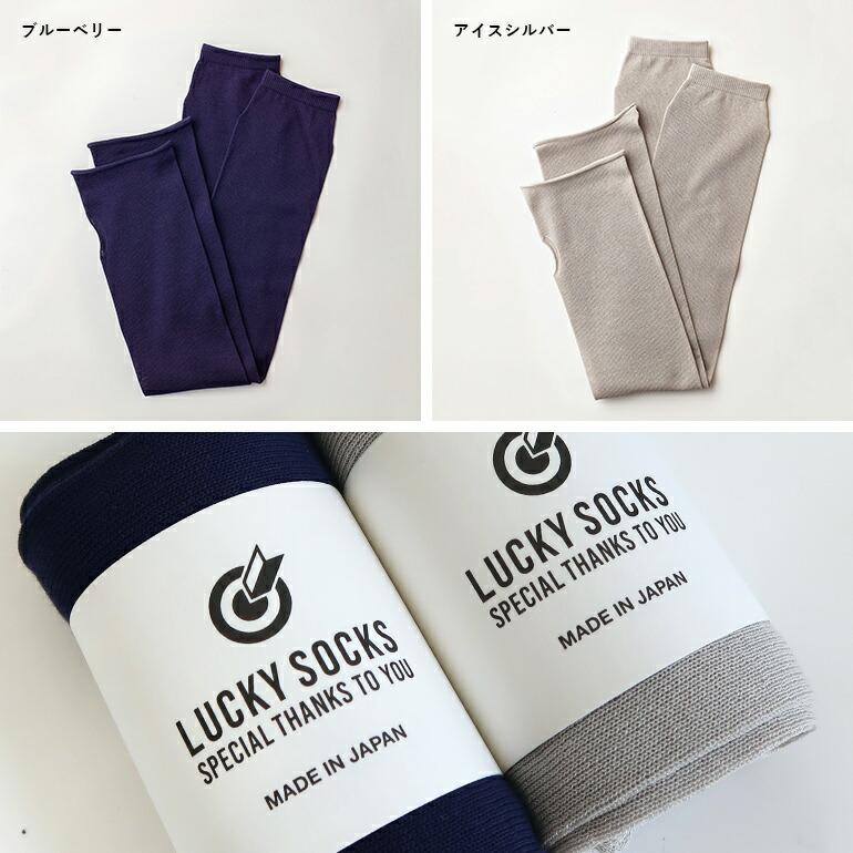 アームカバー UVカット 冷感 長め おしゃれ コットン 70cm LUCKY SOCKS ラッキーソックス UVカットクールアームカバー ワントーン | LUCKY SOCKS | 05