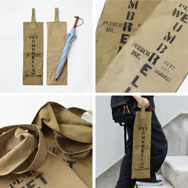 傘カバー ロング  傘ケース 収納 バッグ ゴム引き プエブコ PUEBCO アンブレラバッグ Rubberized Fabric Umbrella Bag | PUEBCO | 01
