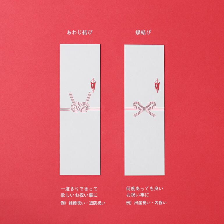 短冊のし付き 熨斗 オリジナル ギフト ラッピング 結婚祝い 出産祝い