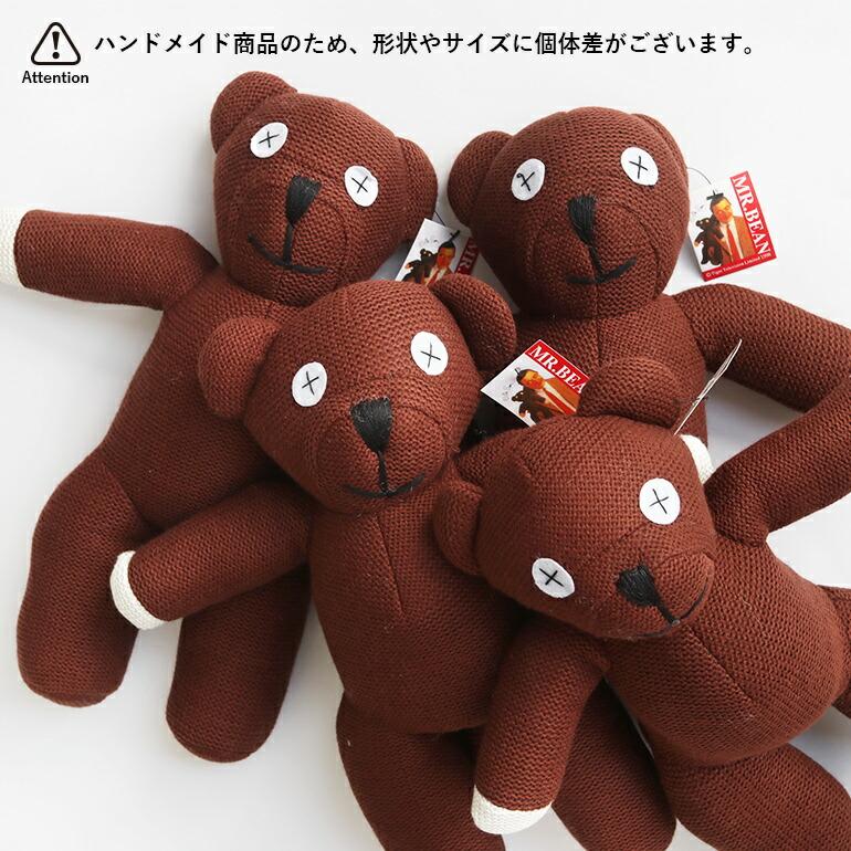 ぬいぐるみ くま テディ Mr.ビーン ベアPLUSH ミスタービーン かわいい