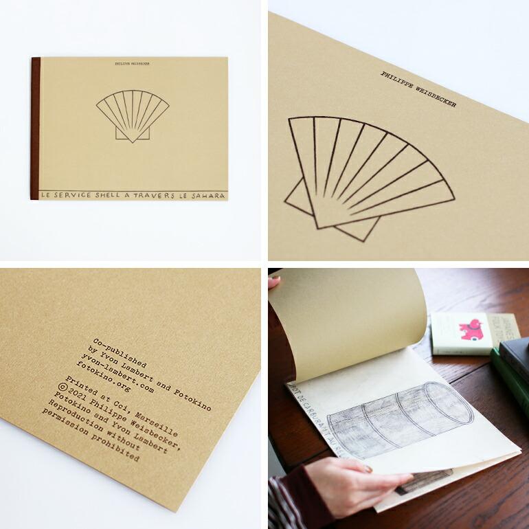 フィリップ ワイズベッカー 作品集 デッサン 建築物 オブジェ アート アーティスト 書籍  本 LE SERVICE SHELL ? TRAVERS LE SAHARA by Philippe Weisbecker | ブランド登録なし | 02