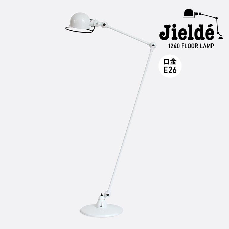 JIELDE ジェルデ Floor Lamp フロアランプ スタンドライト ジェルデ JIELDE フロアランプ ホワイト スタンドライト 照明 Floor