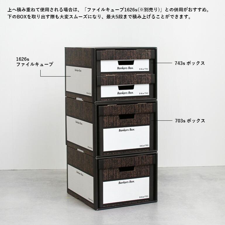 Fellowes バンカーズボックス フェローズ 703s A4 木目 ウッド Fellowes バンカーズボックス フェローズ 703s A4 木目 ウッド