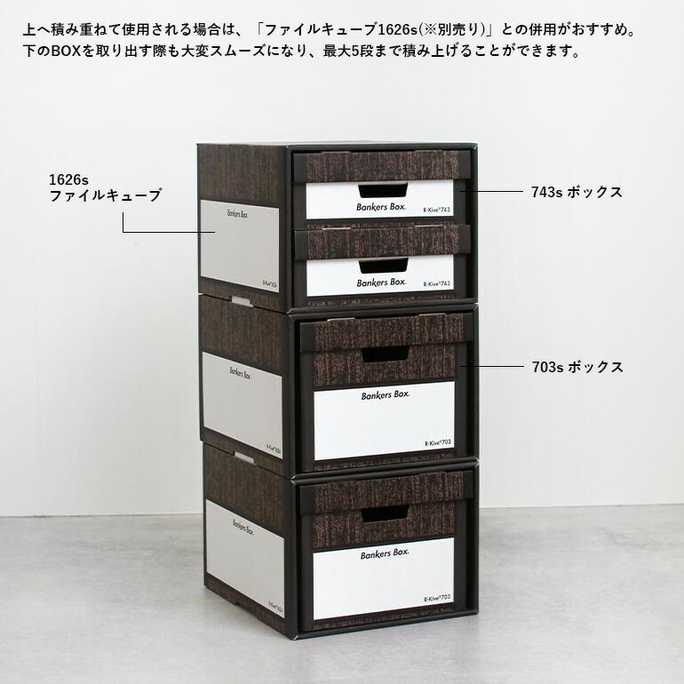 Fellowes（フェローズ） バンカーズボックス 743s A4 木目 ウッド