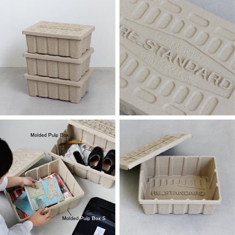 収納ボックス おしゃれ ペーパー 古紙モールデッド パルプボックス S  スタッキング 蓋付 軽い 頑丈 整理 ハイタイド HIGHTIDE | HIGHTIDE | 01