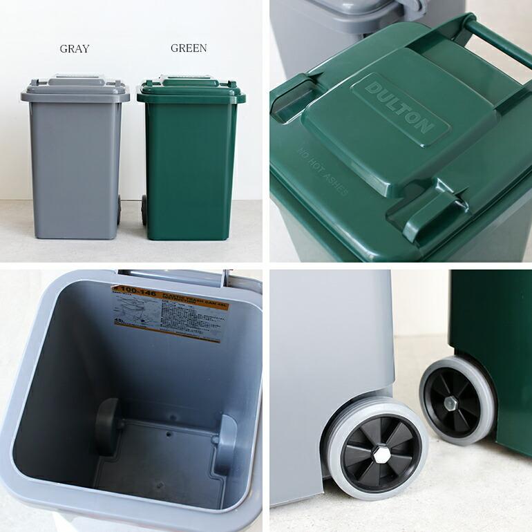 ごみ箱 ゴミ箱 45L キャスター付き プラスチック 蓋 フタ 屋内 屋外 ダルトン DULTON トラッシュカン PLASTIC TRASH CAN | DULTON | 07