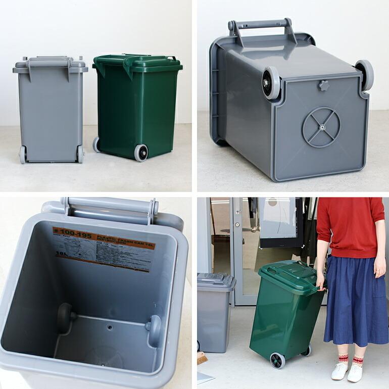 ごみ箱 ゴミ箱 18L キャスター付き プラスチック 蓋 フタ 屋内 屋外 ダルトン DULTON トラッシュカン PLASTIC TRASH CAN | DULTON | 07