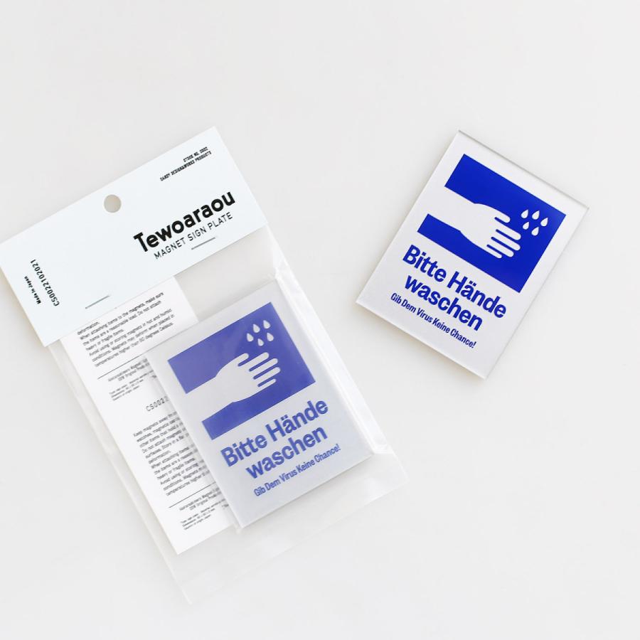 サインプレート トイレ 洗面所 マグネット付 ドイツ語 「手を洗おう」 手洗い Tewoaraou キャンディデザイン&ワークス CANDY DESIGN&WORKS | CANDY DESIGN&WORKS