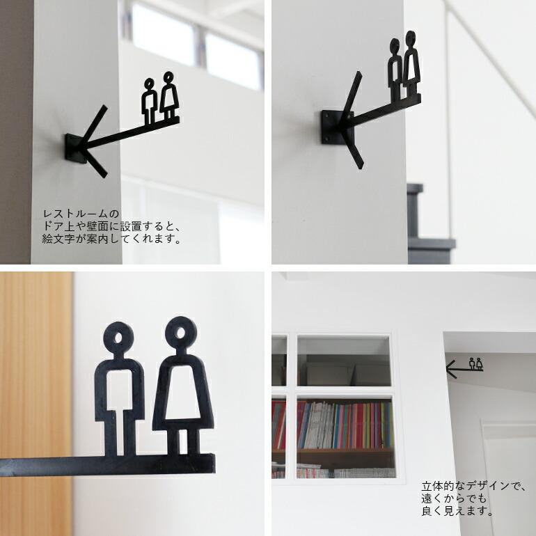 矢印板 看板 案内標識 アローサイン  レストルーム お手洗い WC トイレ アイアン 鉄 什器 オフィス 店舗 インテリア ディスプレイ シンプル SHIKAKU シカク | ブランド登録なし | 05