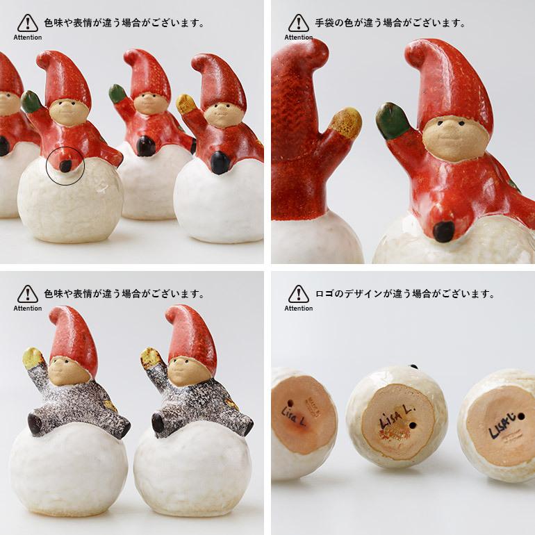 置物 オブジェ 北欧 インテリア スノーボールトムテ 小人 雪玉 スノークリスマス 陶器  Lisa Larson リサラーソン Snowball Tomte | Lisa Larson | 05