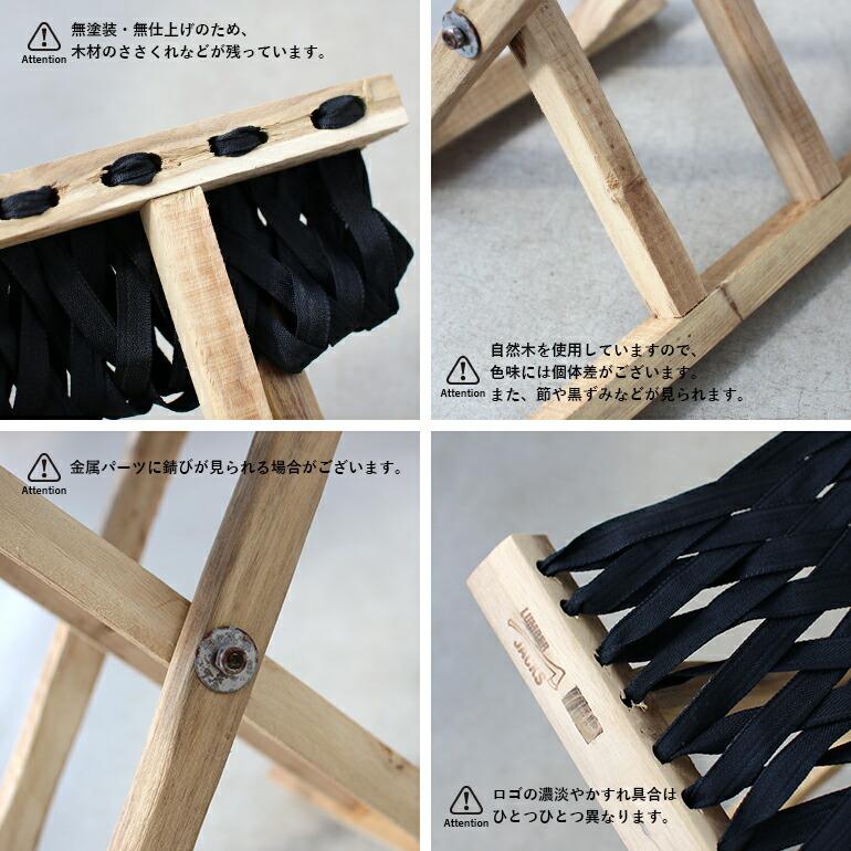 LUMBER JACKS CHAIR 折りたたみ椅子 軽量 木製 アウトドア キャンプ