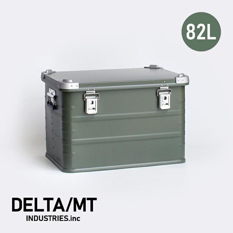 アルミコンテナ デルタ エムティ DELTA/MT ExtremeX 73 ダークグリーン  