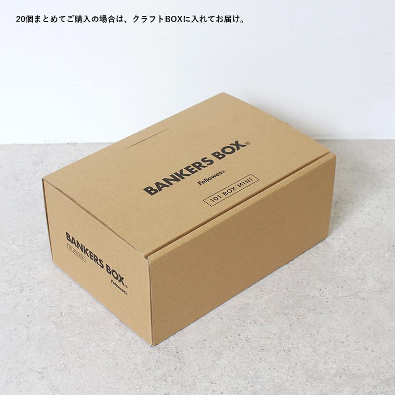 廃盤】バンカーズボックス 311 Bankers Box USA製 バンカーズボックス
