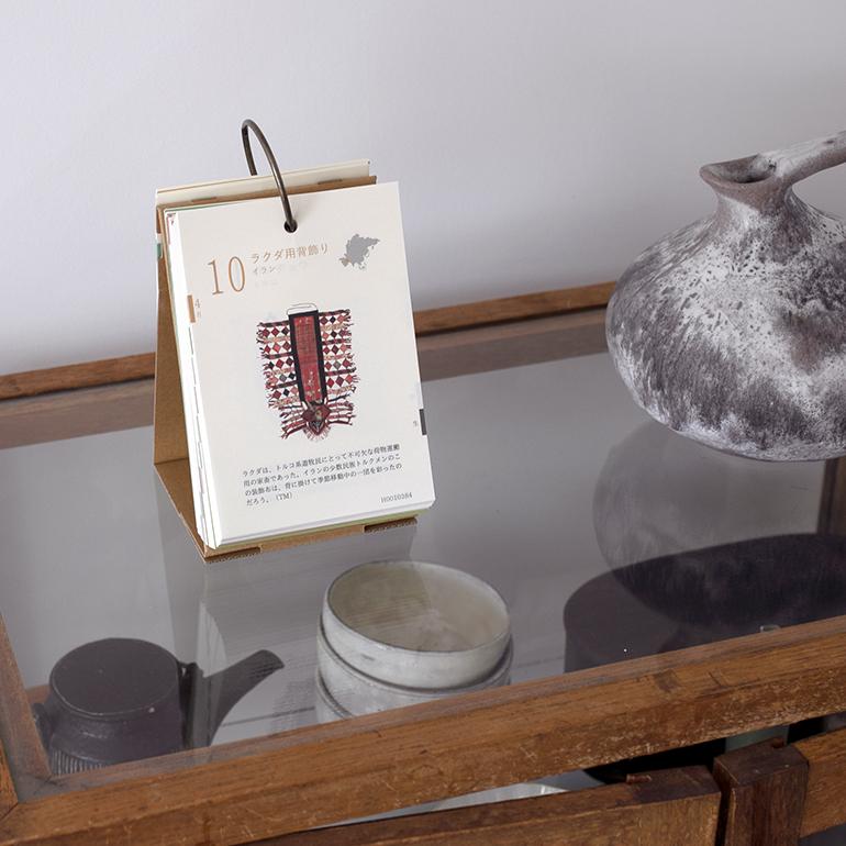 カレンダー 万年 日めくり 卓上 写真と解説付き 図鑑 民芸 生活様式 国立民族学博物館 モノとイトナミ 世界の暮らしと文化 365 | ブランド登録なし | 03