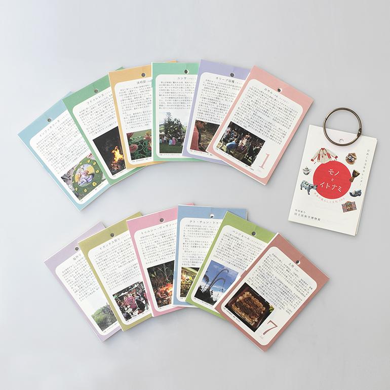 カレンダー 万年 日めくり 卓上 写真と解説付き 図鑑 民芸 生活様式 国立民族学博物館 モノとイトナミ 世界の暮らしと文化 365 | ブランド登録なし | 04