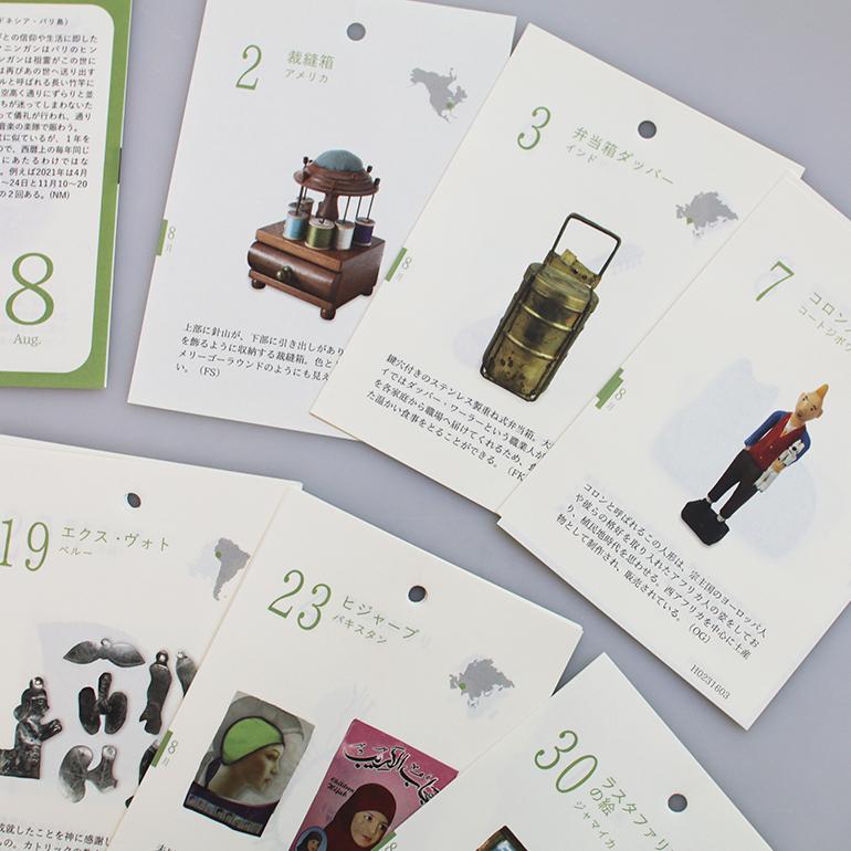 カレンダー 万年 日めくり 卓上 写真と解説付き 図鑑 民芸 生活様式 国立民族学博物館 モノとイトナミ 世界の暮らしと文化 365 | ブランド登録なし | 06