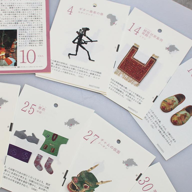 カレンダー 万年 日めくり 卓上 写真と解説付き 図鑑 民芸 生活様式 国立民族学博物館 モノとイトナミ 世界の暮らしと文化 365 | ブランド登録なし | 07