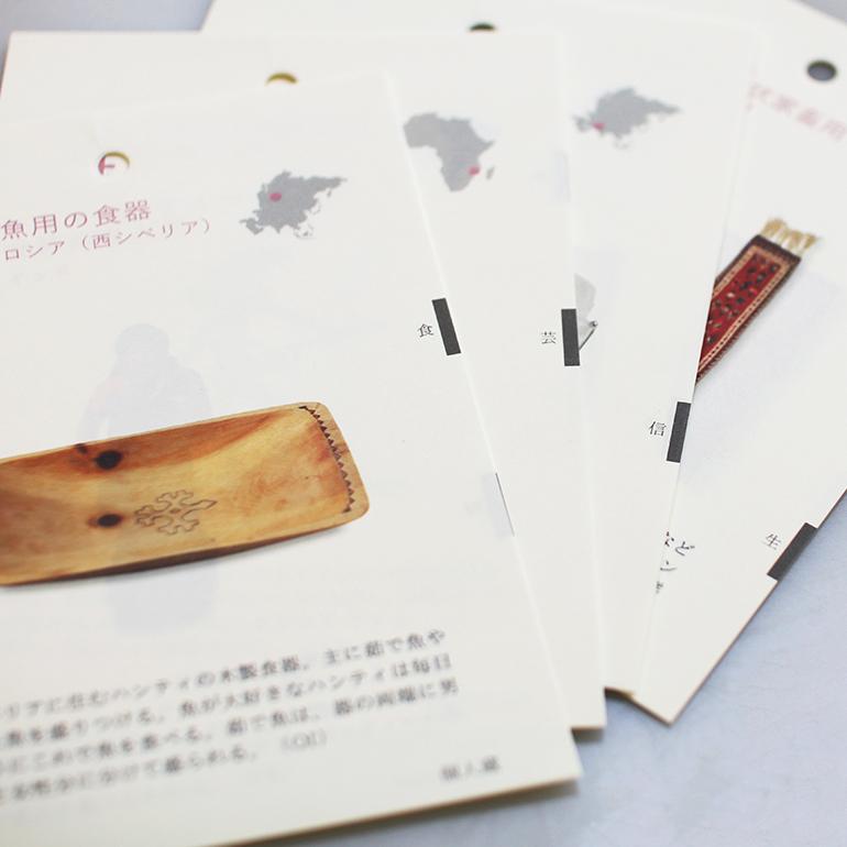 カレンダー 万年 日めくり 卓上 写真と解説付き 図鑑 民芸 生活様式 国立民族学博物館 モノとイトナミ 世界の暮らしと文化 365 | ブランド登録なし | 08