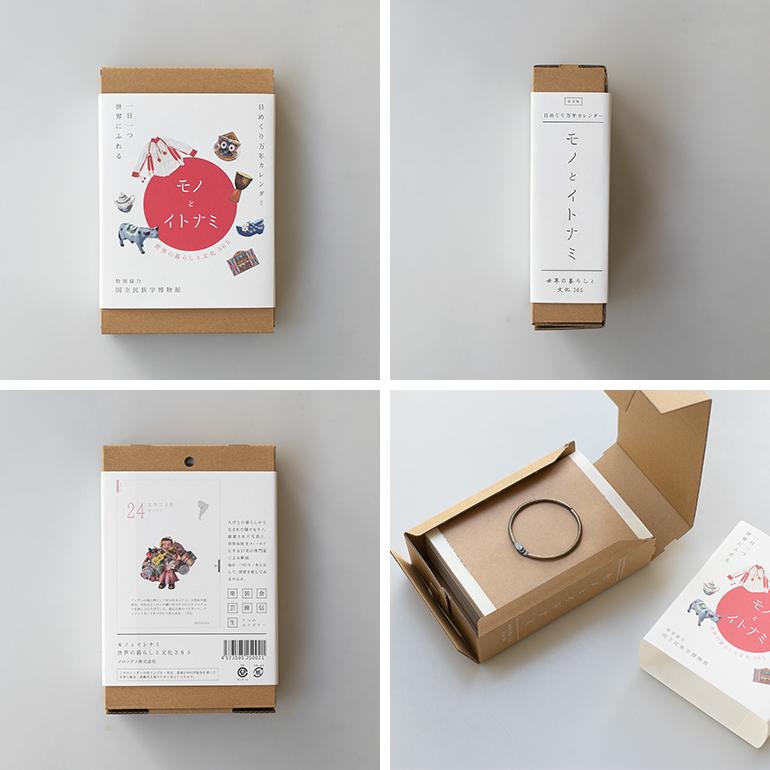 カレンダー 万年 日めくり 卓上 写真と解説付き 図鑑 民芸 生活様式 国立民族学博物館 モノとイトナミ 世界の暮らしと文化 365 | ブランド登録なし | 09