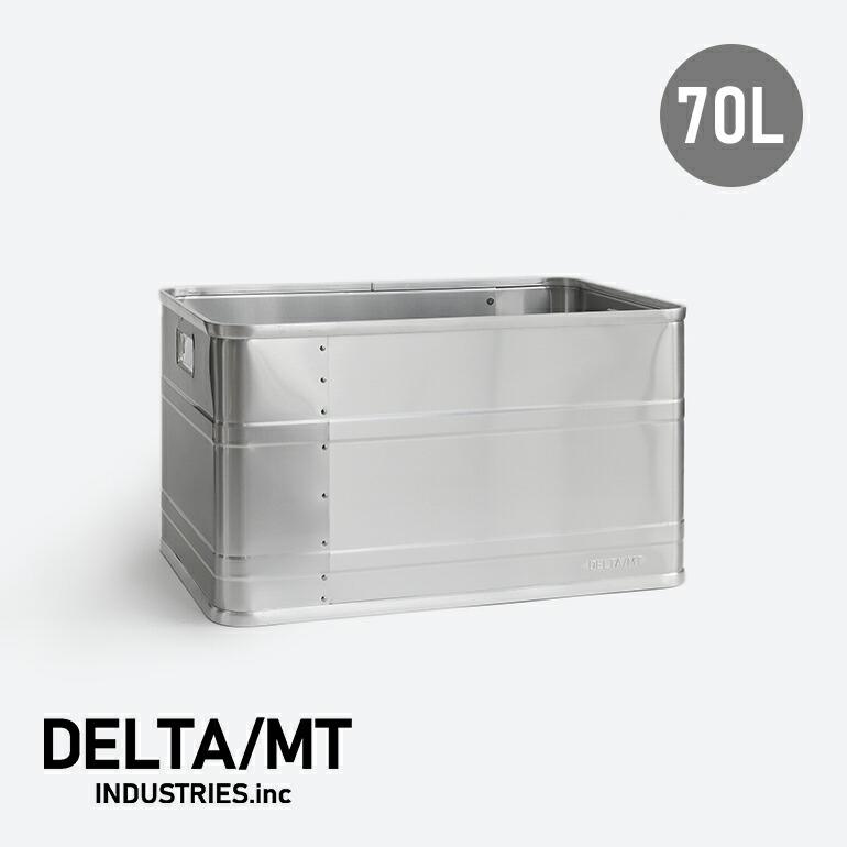 アルミコンテナ デルタ エムティ DELTA/MT Utility ST73 シルバー 70L キャンプ アウトドア 収納 蓋なし | ブランド登録なし
