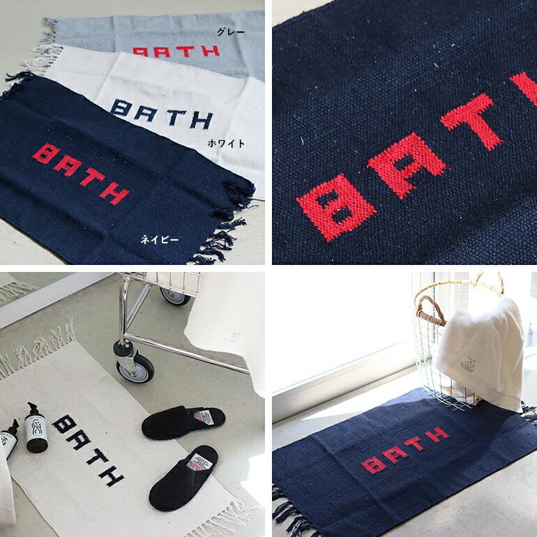 バスマット 90 シンプル 90×45 手織り ロゴ リサイクル素材 プエブコ PUEBCO HANDLOOMED RECYCLE YARN BATH MAT | PUEBCO | 06