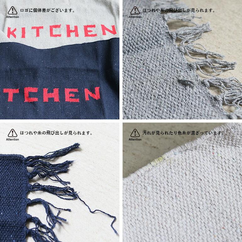 キッチンマット 130 シンプル 手織り リサイクル素材 ロゴ プエブコ PUEBCO HANDLOOMED RECYCLE YARN KITCHEN MAT | PUEBCO | 07