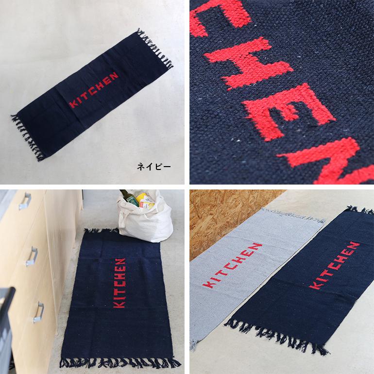 キッチンマット 130 シンプル 手織り リサイクル素材 ロゴ プエブコ PUEBCO HANDLOOMED RECYCLE YARN KITCHEN MAT | PUEBCO | 07
