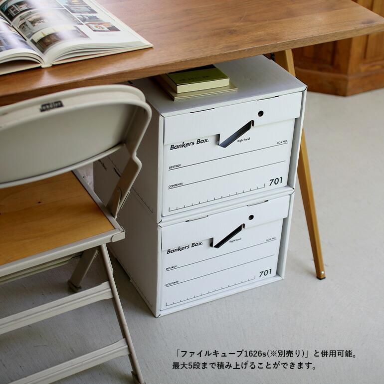 バンカーズボックス フェローズ 701 A4 ブラック 3個セット Fellowes BANKERS BOX 段ボール 収納 整理 | Fellowes | 03