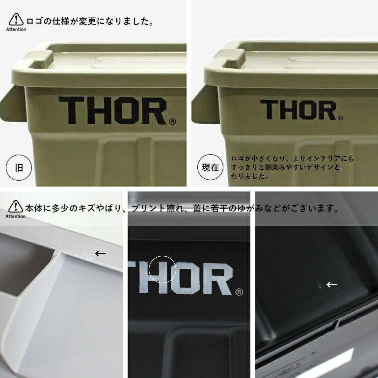 コンテナ 収納ボックス フタ付き THOR ソー スタッキング 屋内 屋外 ハンドル付き Large Totes With Lid DC 75L TRUST｜cdcstores｜12