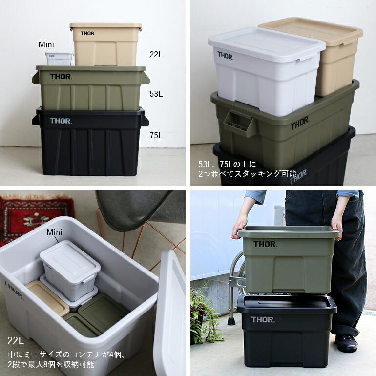 コンテナ 収納ボックス フタ付き THOR ソー スタッキング 屋内 屋外 ハンドル付き Large Totes With Lid DC 22L TRUST｜cdcstores｜07