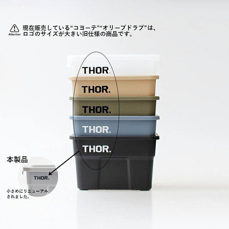 小物入れ ミニコンテナ 蓋付き スタッキング ソー THOR Mini Totes With Lid DC | THOR | 12