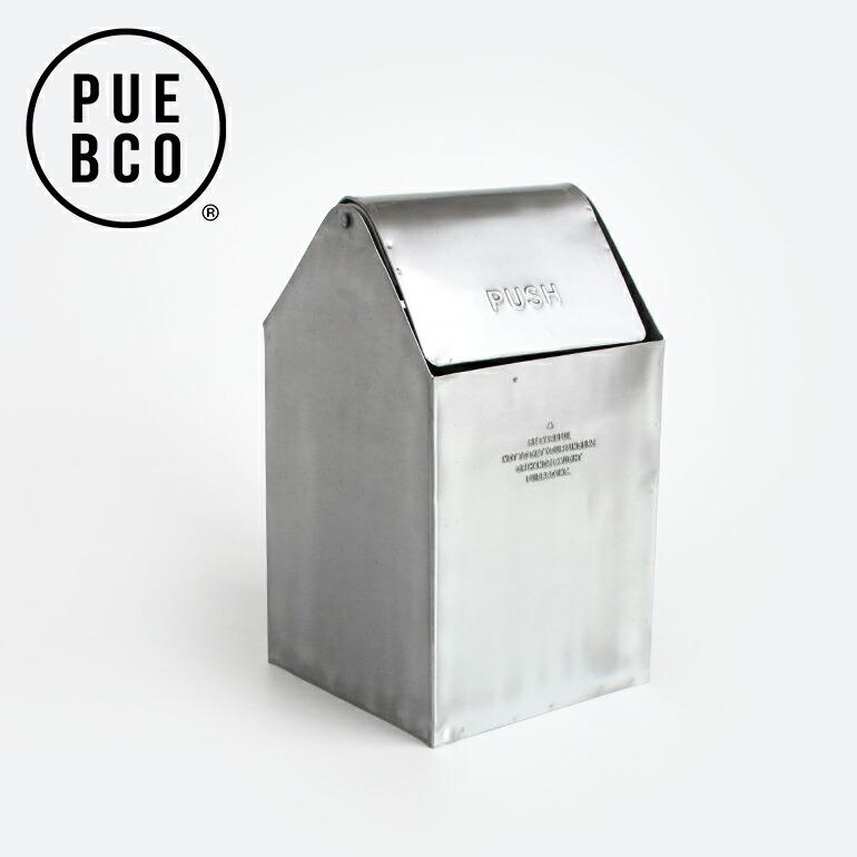 PUEBCO（プエブコ） ゴミ箱 フタ付き コンパクト スチール おしゃれ