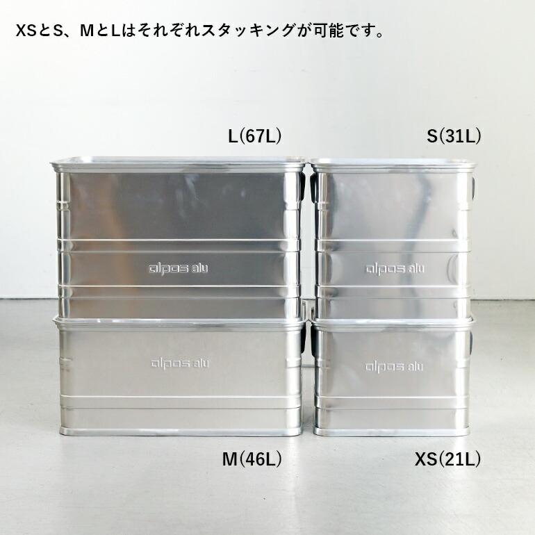 アルミコンテナ 収納 ボックス 31L アウトドア ヨーロッパ ALPOS アルポス ALUMINUM CONTAINER OPEN TOP (シルバー) Sサイズ | ブランド登録なし | 04