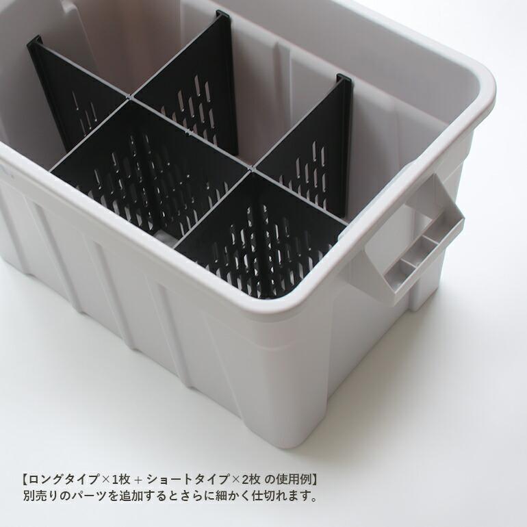 THOR ソー パーテーション ボード 間仕切り板 整理 Partition Board 75L用 セット | ブランド登録なし | 05