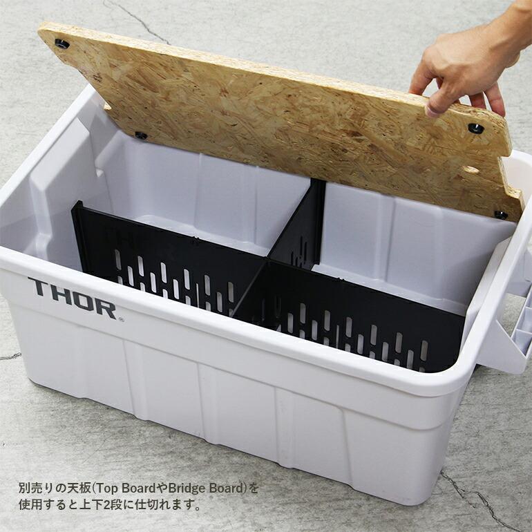 THOR ソー パーテーション ボード 間仕切り板 整理 Partition Board 75L用 セット | ブランド登録なし | 06