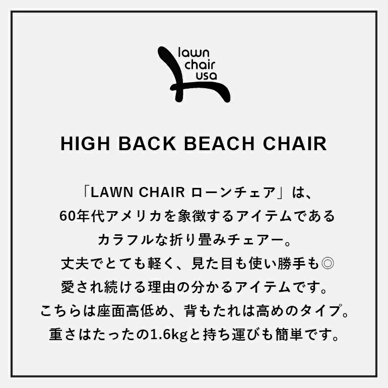 Lawn Chair 折りたたみ チェア 椅子 屋外 アウトドア USA製 LAWN Lawn Chair 折りたたみ チェア 椅子 屋外 アウトドア USA製 LAWN