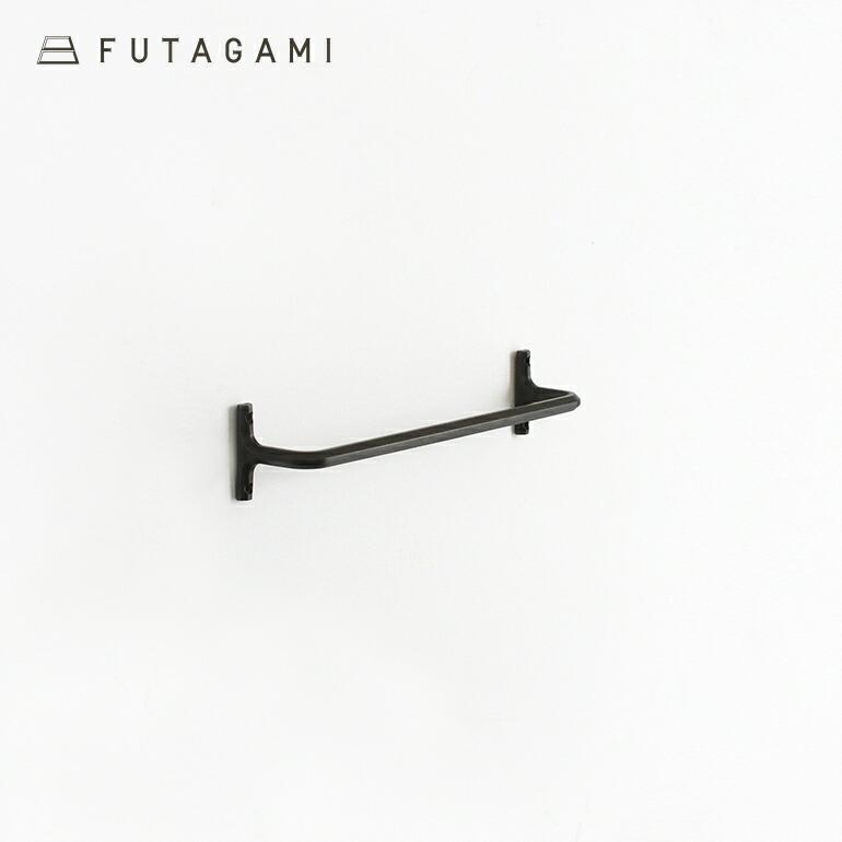 タオルハンガー 小 フタガミ 黒 ブラック 真鍮 壁付け おしゃれ FUTAGAMI 日本製 | FUTAGAMI