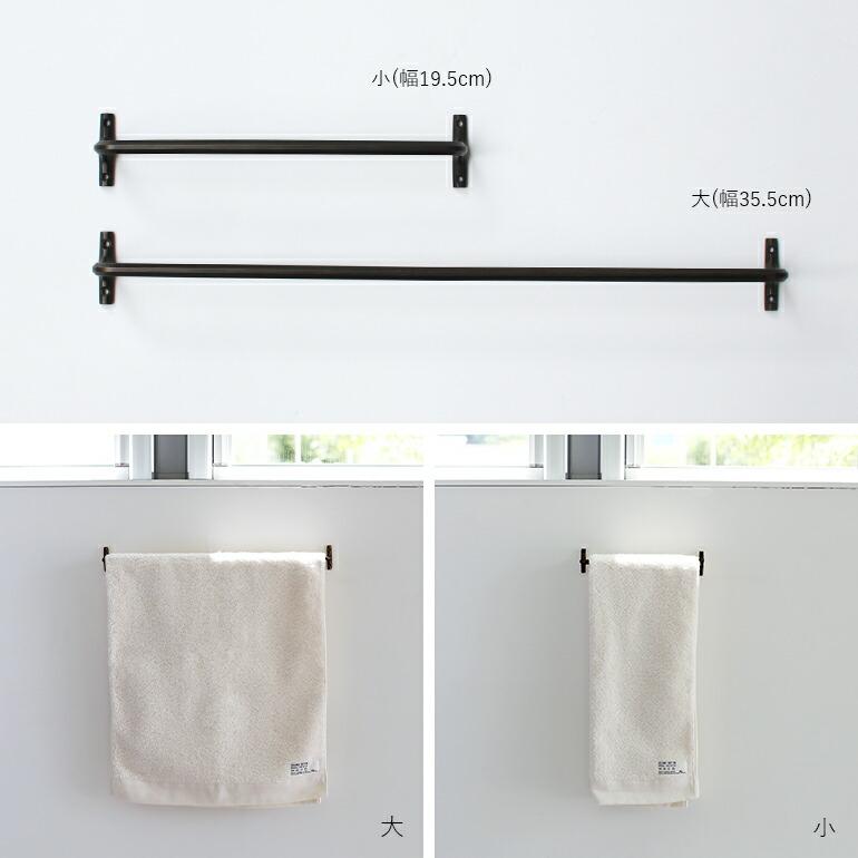 タオルハンガー 小 フタガミ 黒 ブラック 真鍮 壁付け おしゃれ FUTAGAMI 日本製 | FUTAGAMI | 05