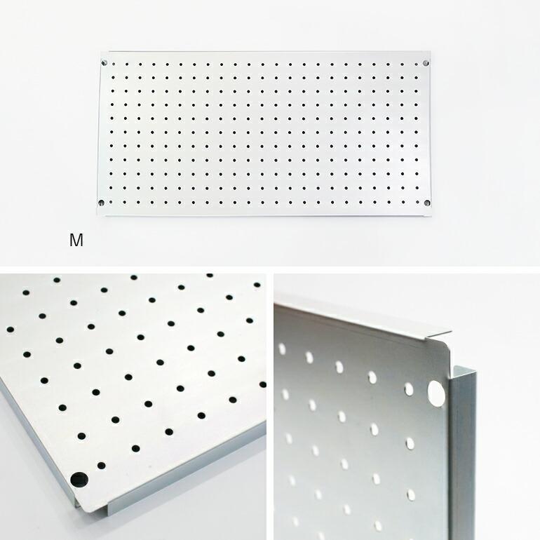 ペグボード　ステンレス製 ペグボード パンチングボード 有孔ボード アイアン 鉄 シンプル