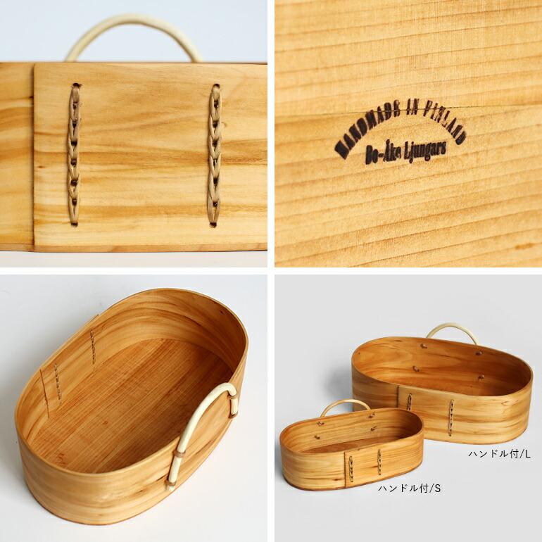 木箱 フィンランド 北欧 収納 ハンドメイド シェーカーボックス CINQ サンク フィンランドのヴァッカ ハンドル付き Lサイズ | ブランド登録なし | 02