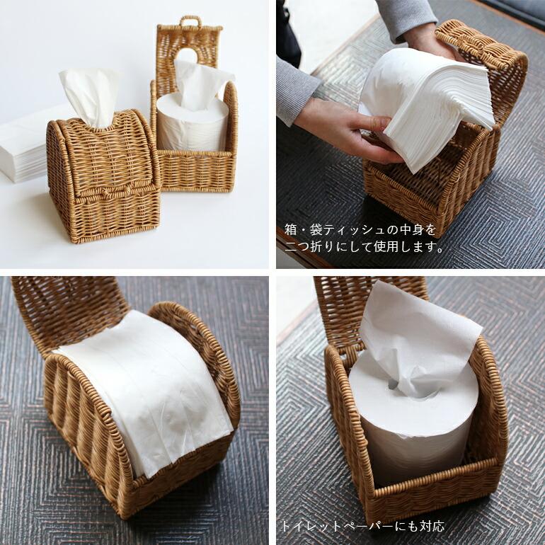 ティッシュケース トイレットペーパー バスケット かご コンパクト 樹脂製 ラタン 水に強い ハンドメイド ユティル ナイール | UTILE | 03